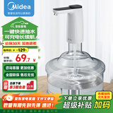 美的（Midea）饮水机桶装水抽水器 家用办公室上水器大桶矿泉水抽水泵电动抽水机自动抽水器桶装水QT001 小企鹅 制热型