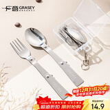 广意 304不锈钢户外露营便携式旅行折叠勺叉套装旅游野餐GY7351