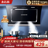 志高（CHIGO）【政府补贴15%】油烟机家用大吸力侧吸式吸油烟机小户型脱排抽油烟机一级能效C03 可配燃气灶