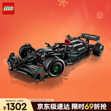 乐高（LEGO）积木拼装机械组系列42171 梅赛德斯F1赛车男孩玩具生日圣诞礼物