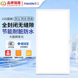 贝工LED平板灯24W 集成吊顶灯扣板灯平板灯面板灯300*600白光6000K 尚艺系列