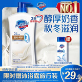 舒肤佳健康净护沐浴露牛奶醇香720g温和呵护秋冬适用沐浴乳液男女士通用