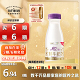 每日鲜语原生优护A2β-酪蛋白鲜牛奶250ml*3瓶鲜奶定期购