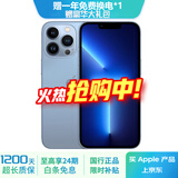 苹果13Pro Apple iPhone 13Pro 全网通5G双卡双待 二手苹果手机 远峰蓝色 【75%用户选择】 【99新】256G【性能/性价比推荐】3期免息 三年老店-五星店铺-三年质保
