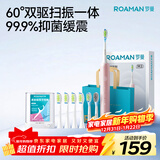 罗曼（ROAMAN）小熊电动牙刷智能扫振双驱大摆幅缓震抑菌刷头成人学生送女朋友男士专用圣诞新年礼物政府补贴M3粉