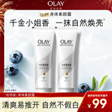 OLAY玉兰油身体素颜霜 自然版135g*2 身体乳保湿滋润 节日礼物