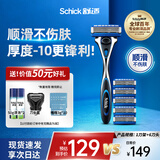 舒适（Schick）【保湿肌】水次元5基础款剃须刀【1刀架6刀头】高端防刮伤男士剃须刀 手动刮胡刀 生日礼物 礼物送男友