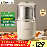 小熊（Bear）研磨机磨粉机家用 电动咖啡磨豆机料理机中药粉碎机 五谷杂粮干粉机药材小型超细打粉机 MDJ-D02H1