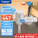 东丽（TORAY） 净水器净饮机饮水机家用直饮自来水水龙头过滤器四重过滤除菌除氯进口滤材厨房NJ2SJ NJ2SJ原装标配+三芯