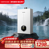 前锋（CHIFFO）燃气热水器 7秒速热智能控温 家用节能强排式厨卫通用天然气热水器 B01R系列 16L 【尊享版】分段燃烧无氧铜水箱低压启动 高光白【天然气】