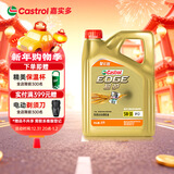 嘉实多（Castrol）极护智E版 全合成机油 汽机油润滑油 5W-30 SP/C2 4L 汽车保养