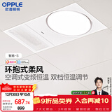欧普照明（OPPLE）抱抱暖风暖浴霸灯浴室卫生间暖风照明排气一体集成吊顶  智旭-S