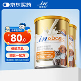 麦德氏IN四合一配方羊奶粉礼盒装300g*2宠物羊奶粉狗狗猫咪