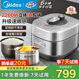 美的（Midea）高端电压力锅电高压锅 家用立体ih加热5升0涂层电压锅一键自动排气双胆快手菜高压电饭锅3-4-5-6人 5L 【线下同款】IH超速嫩丨全域0涂层