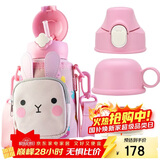 杯具熊（BEDDYBEAR）四叶草儿童保温杯四盖三用吸管水杯316不锈钢学生杯子630ML可爱兔