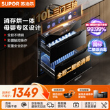 苏泊尔（SUPOR）消毒碗柜嵌入式家用110L三门三抽母婴专区全腔二星级消毒消烘存三合一ZTD110-DQ11