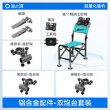 渔之源 钓椅钓鱼椅折叠便携钓椅子野钓多功能台钓椅套装钓鱼凳钓鱼座 椅 【11档-双炮台套装】结实耐用