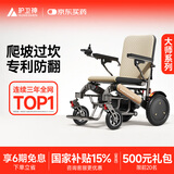 护卫神电动轮椅车630老人专用全自动轻便可折叠旅行智能家用代步车