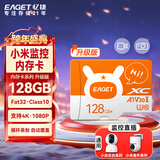 忆捷（EAGET）128GB TF（MicroSD）存储卡 A1 V30 C10 行车记录仪&适用小米监控摄像头内存卡 升级耐用