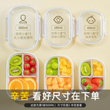 家の物语日本水果盒小学生外带便携食品级便当盒保鲜盒小饭盒坚果盒密封盒