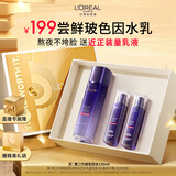 欧莱雅玻尿酸玻色因晶露130ml护肤品套装礼盒爽肤水乳补水保湿新年礼物