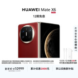 HUAWEI Mate X6 12GB+256GB寰宇红分布式玄武架构 鸿蒙大屏AI 红枫原色影像折叠旗舰手机 折叠屏