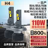 麒麟光110w汽车激光LED灯H4老奇骏玛驰阳光颐达骐途达NV200帕拉丁骐骊威
