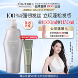 资生堂专业美发头皮生机系列洗头露1L强韧发丝唤醒头皮蓬松丰盈