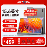 ARZOPA阿卓帕 便携显示器 IPS便携屏 显示屏 扩展屏电脑显示器笔记本副屏手机 游戏机副屏一线直连屏幕 【超值推荐】防指纹15.6”高级灰