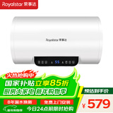 荣事达（Royalstar）60升电热水器2200W速热家用储水式卫生间小户型洗澡机一级能效节能省电 家电国家补贴RSD-E6-60