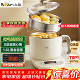 小熊（Bear）不锈钢电煮锅 电蒸锅  宿舍多功能锅小电锅 0涂层蒸煮一体可预约 小型1-2人用分体式 C12N7 配蒸笼