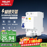 德力西（DELIXI）空气开关 家用空开带漏保小型漏电保护断路器1P+N32A