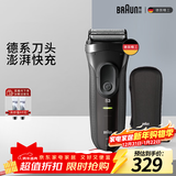 博朗（BRAUN）【便携出游】经典3系电动剃须刀刀头往复式刮胡刀送老公男朋友 男