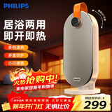 飞利浦（PHILIPS）取暖器家用暖风机电暖气电暖器办公室浴室卧室多档速热节能桌面台式便携烤火炉热风机 AHR2242FA