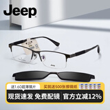 Jeep吉普超轻商务休闲半框近视眼镜架男磁吸偏光夹片套镜记忆钛T8039 T7057A-M3枪框灰片 8039升级款