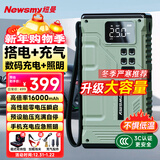 纽曼（Newsmy）【3C认证】V29汽车应急启动电源搭电宝充气泵一体机便携户外电源车载充气泵充电宝打气筒16000mAh