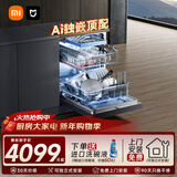 米家小米洗碗机16套P1【Ai独嵌顶配】大容量嵌入式洗碗机自动开关门智能投放洗碗液QMDW1601M