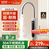 苏泊尔（SUPOR）电热水龙头R1不锈钢即热式冷热两用可调节厨房阳台快速电热水器