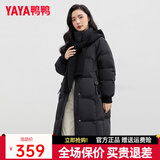 鸭鸭（YAYA）羽绒服女中长款2023年冬季新款时尚可脱卸针织连帽披肩保暖外套KL 黑色 M