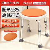 善行者 老人淋浴凳孕妇洗澡椅家用铝合金高度可调圆形洗澡凳子SW-V02