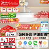 美的（Midea）风扇灯一体餐厅吊扇灯led卧室隐形扇叶三防护眼灯具熟睡风包安装