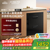 方太【消毒柜 J45EX.I】 100升大容量 专属砧板位 母婴级消毒 【国家补贴】