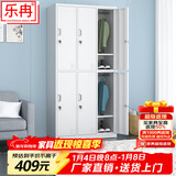 乐冉更衣柜员工柜钢制储物柜带锁铁皮柜宿舍换衣柜六门