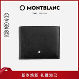 万宝龙MONTBLANC匠心系列黑色6cc皮革钱包/钱夹130315新年礼物