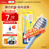 狮王（Lion）细齿洁0.01弹力旋净软毛护龈牙刷2支软毛护龈弹力刷柄缓解出血