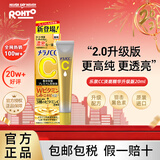 乐敦（ROHTO）CC美白精华液升级版20ml祛痘修复提亮进口男女新年礼物