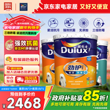 多乐士（Dulux）劲护竹炭瓷洁抗菌抗污五合一A8145优等品底面套装 51L【白漆】