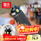 富光保温杯初高中学生大容量316L男女吸管水杯弹盖车载运动杯子720ml