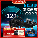 G923高分辨率力反馈技术游戏方向盘及踏板 赛车仿真模拟驾驶 PC/PS4/PS5 地平线4欧卡2 TUREFORCE