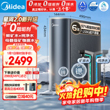 美的（Midea）家用净水机星河2.0净矿净水器双水直饮1200G6年RO矿物质0阻垢剂 反渗透厨下式净饮机pro升级款系列